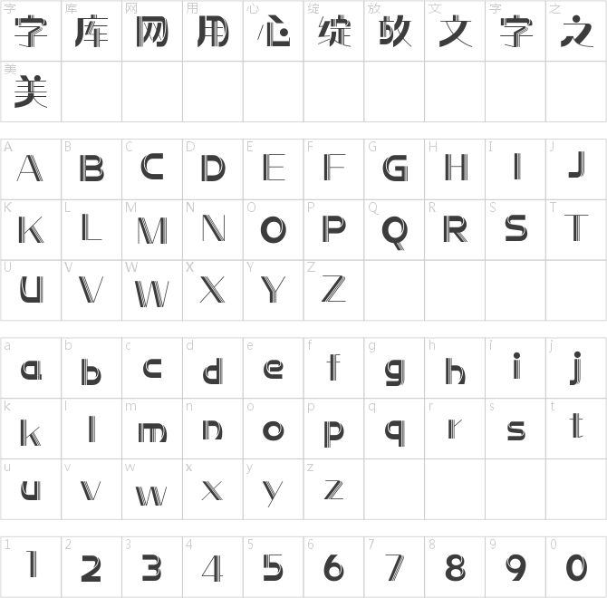 方正前卫体 简 Heavy