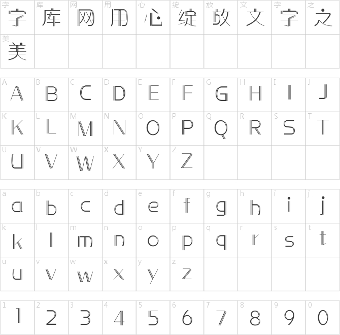 方正前卫体 简 ExtraLight