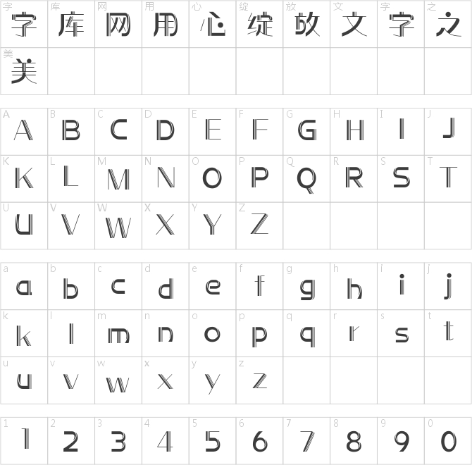 方正前卫体 简 DemiBold