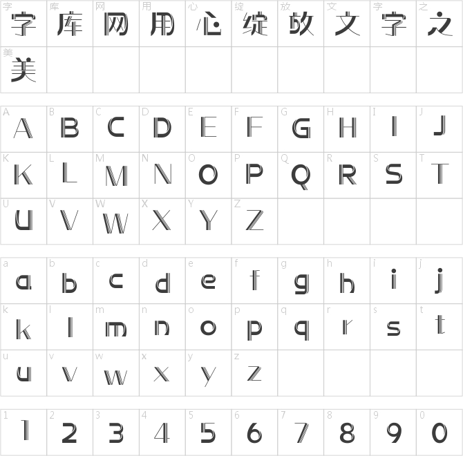 方正前卫体 简 Bold