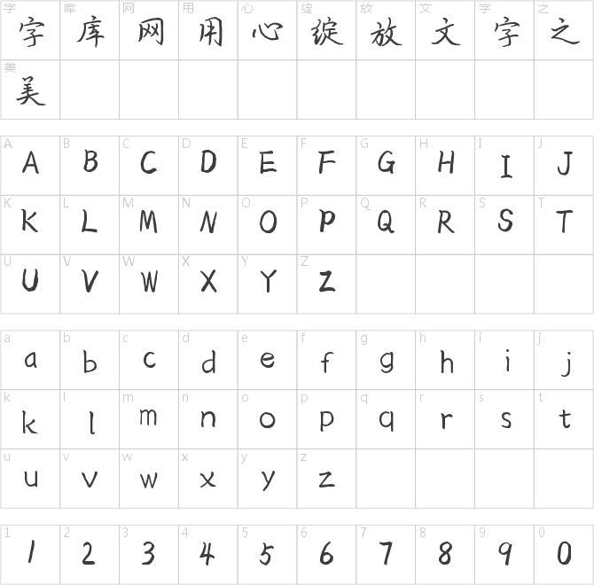 H-对你永不变