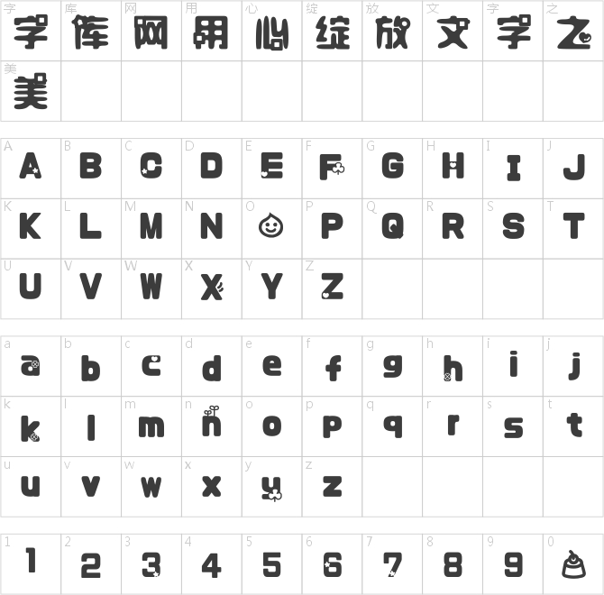 机智新番体