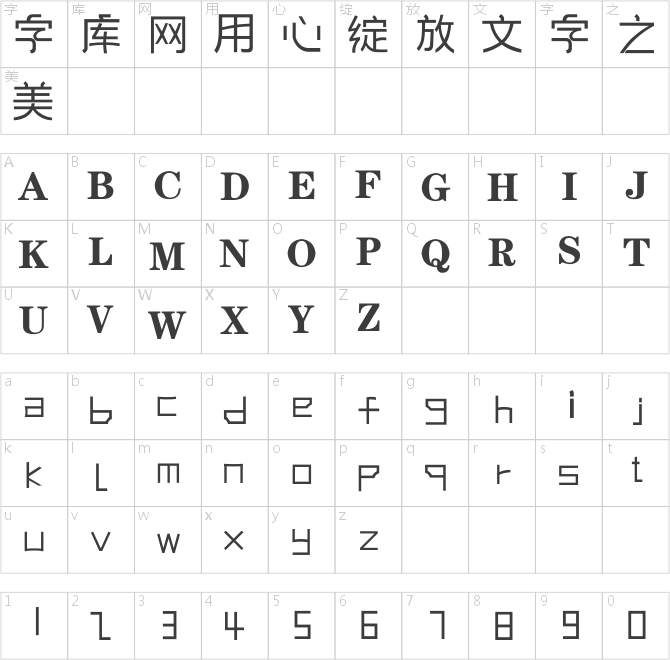逐浪拉勾艺黑体