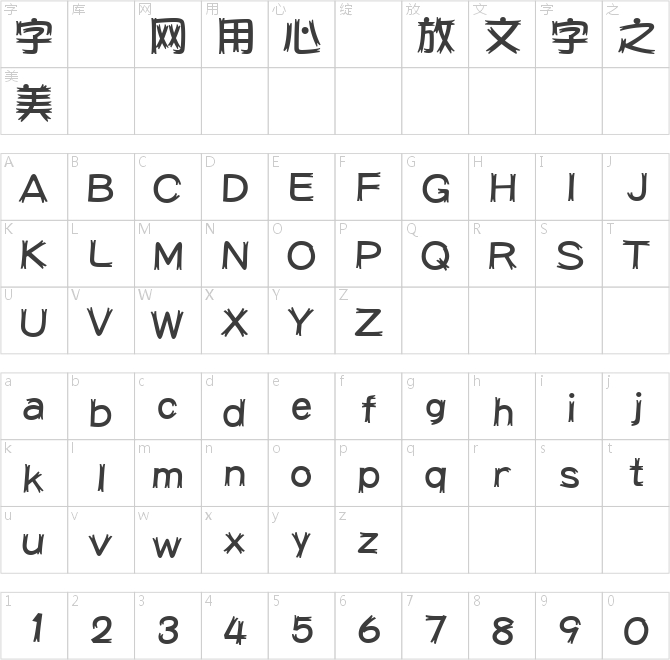 极限爆煲体