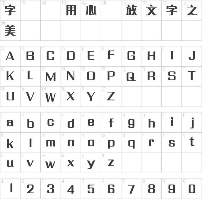 蒙納簡藝體