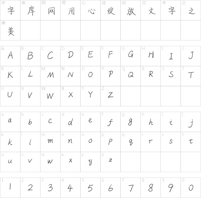 字魂75号-柳叶竹眉体
