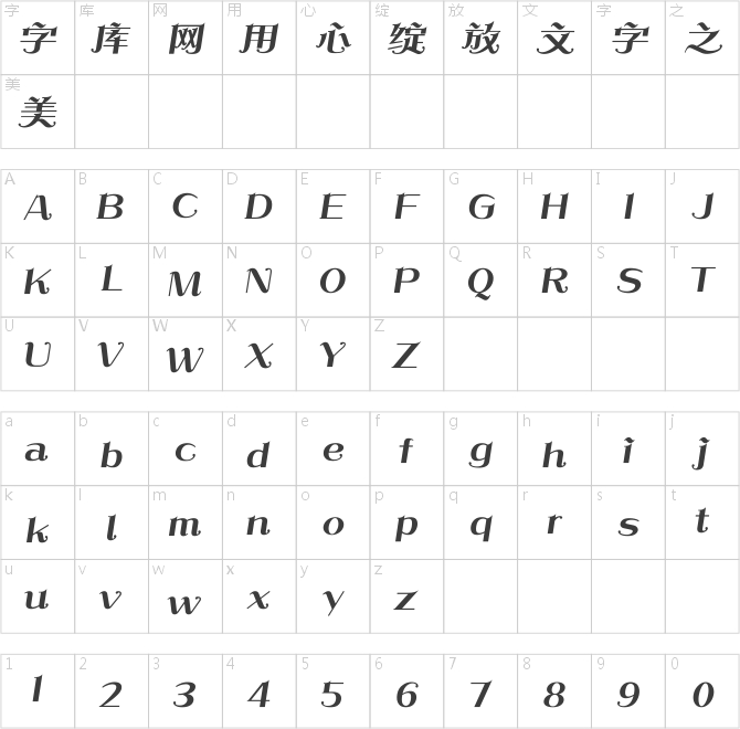 方正玛丽体 简 Cu