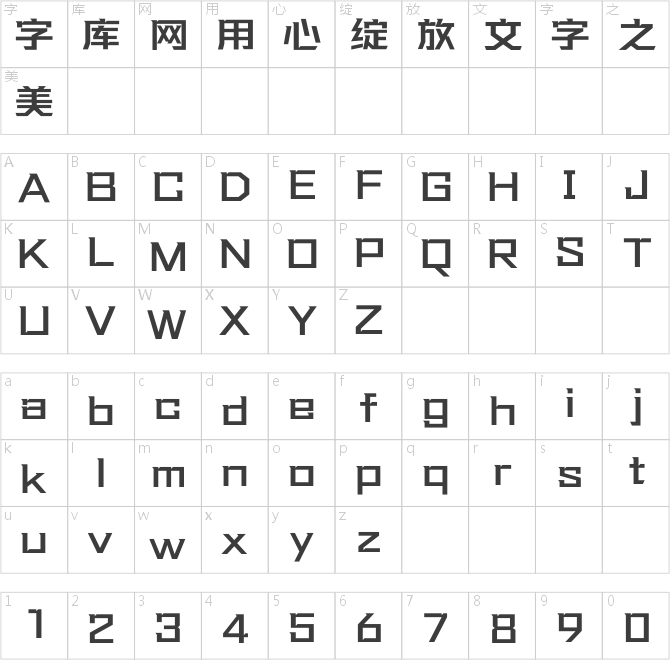 方正坦黑 简 DemiBold