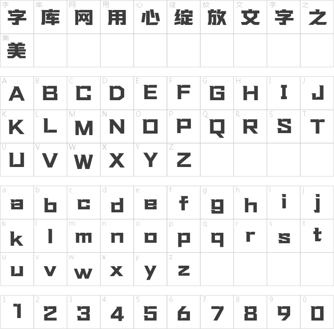 方正坦黑 简 ExtraBold