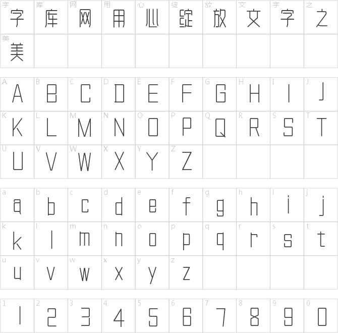 三极雅致黑简体