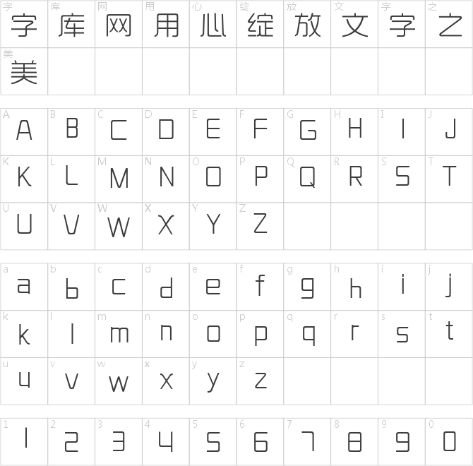 三极时尚韵黑简体