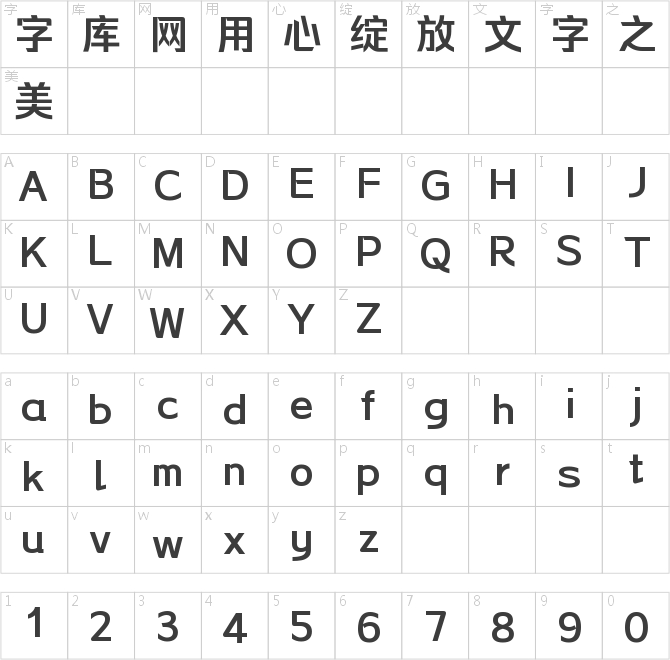 锐字龙书驰黑简 中粗