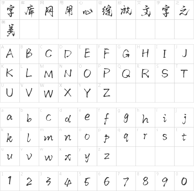 默陌狂傲手迹