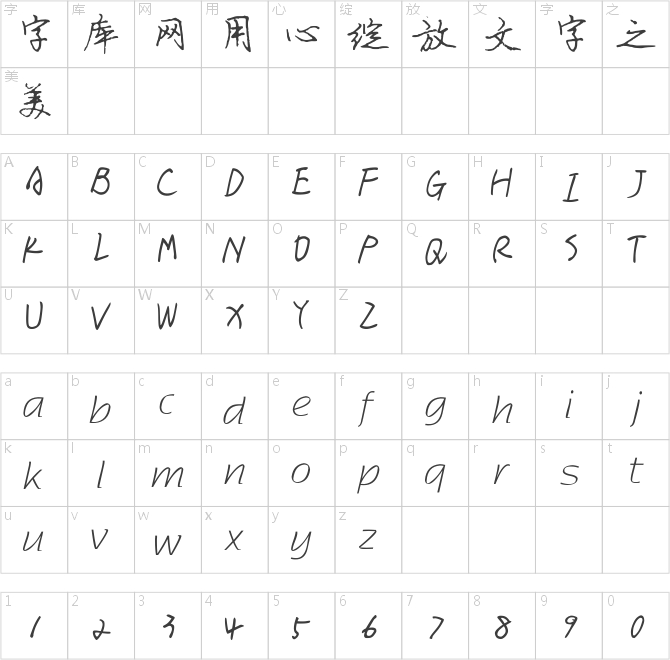司马彦行书