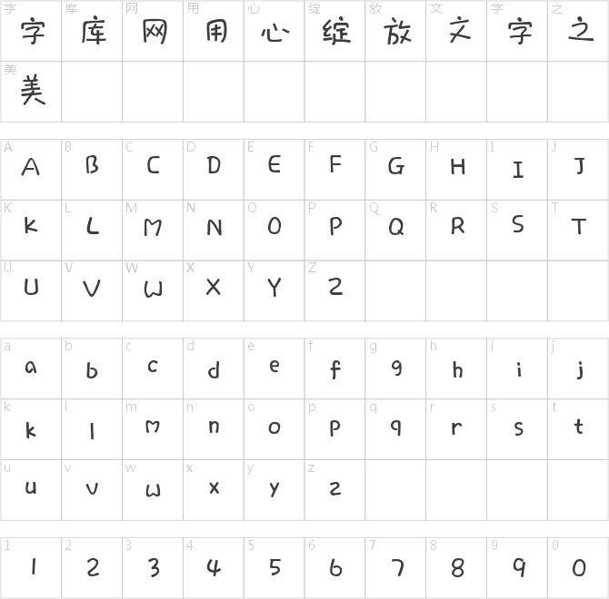 三极萌娃简体