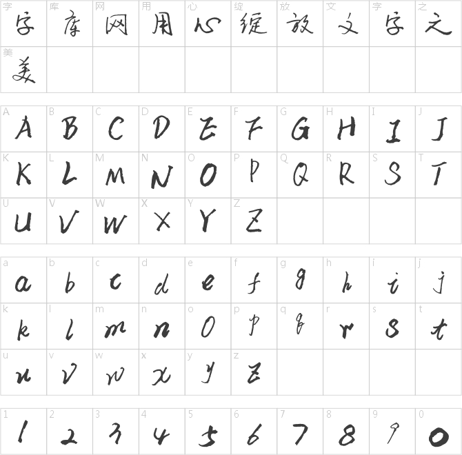 逐浪硬行体