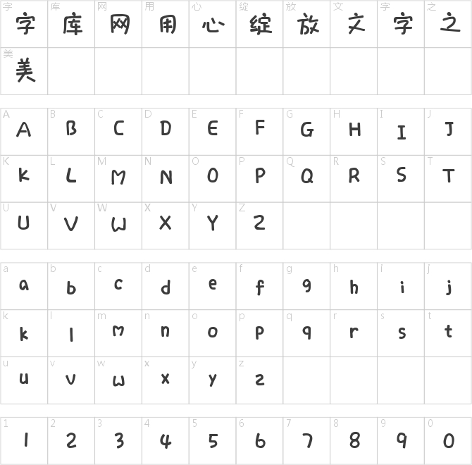 三极萌娃彩色简体