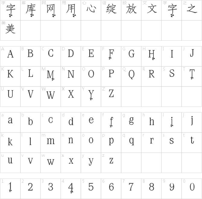 三叶草物语