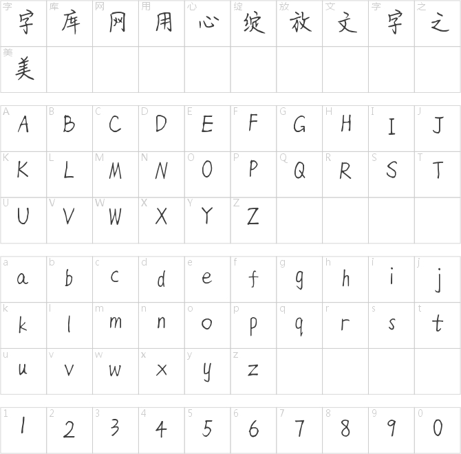 X-时光手迹