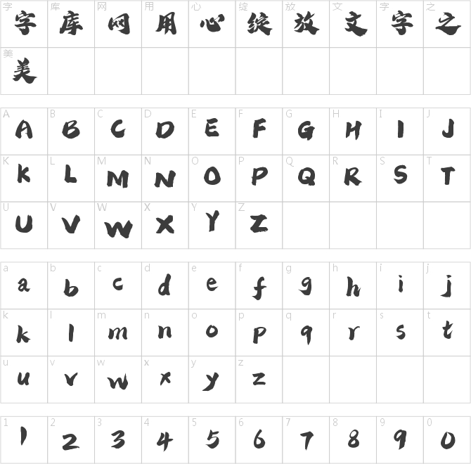 潮字社风云简