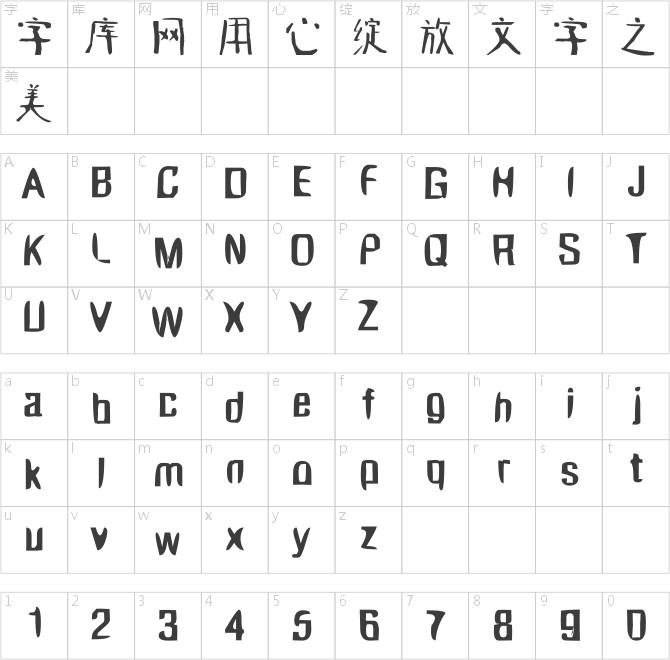 叶根友智情体