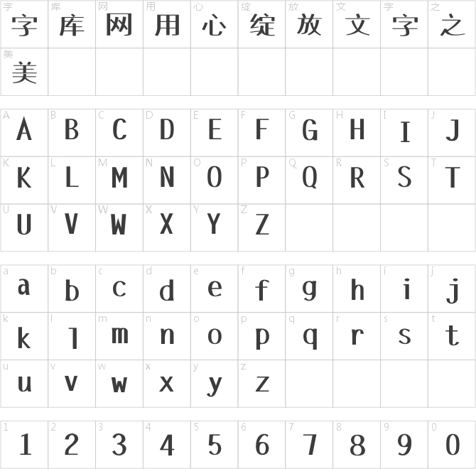 叶根友阁宋扬行