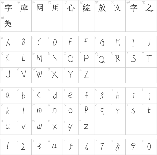 叶根友新特宋
