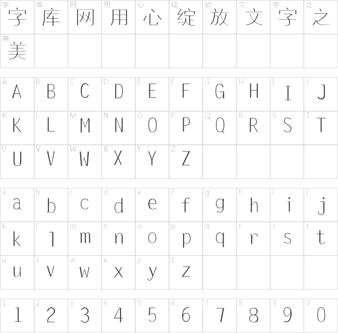 叶根友微宋中细