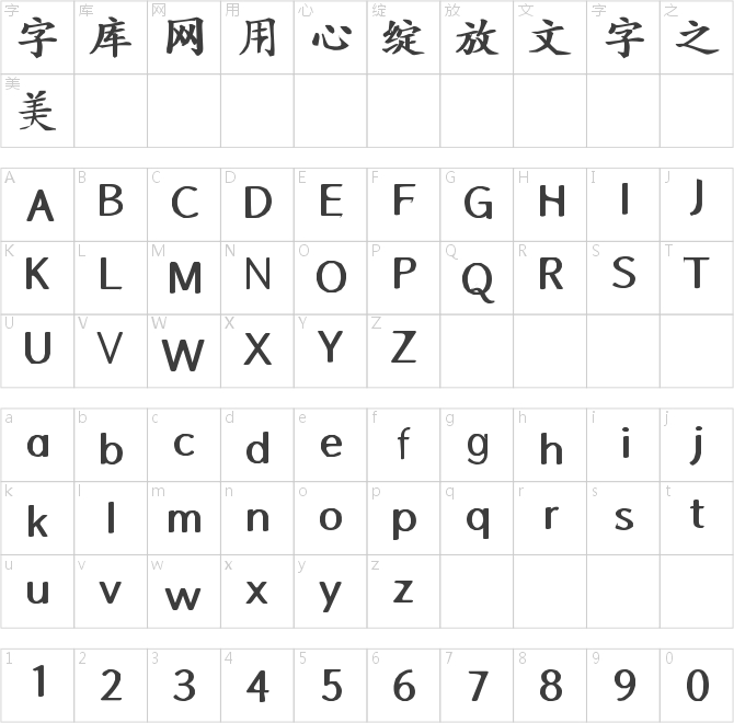 叶根友元碑