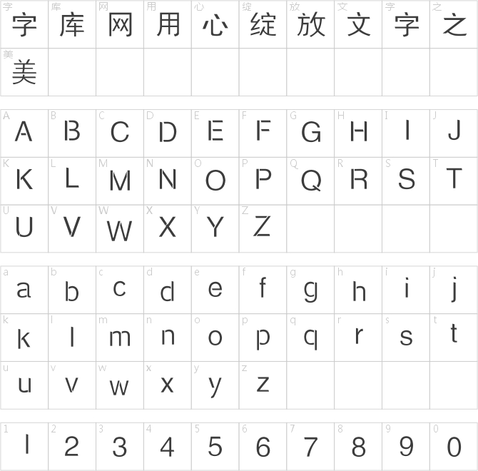 叶根友微黑中细