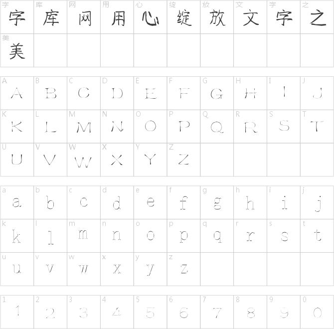 叶根友情赞手书