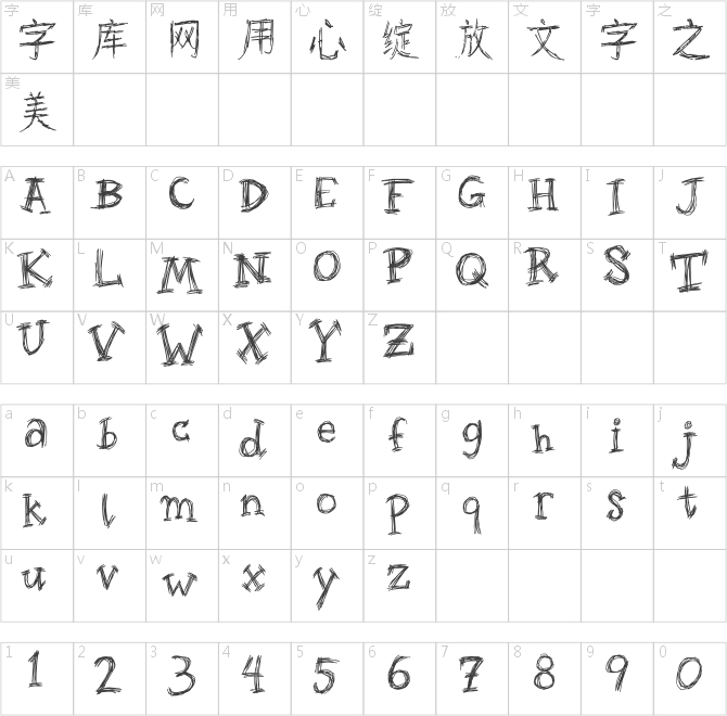 叶根友轻绘体