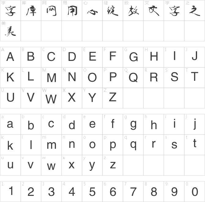 叶根友破若墨极