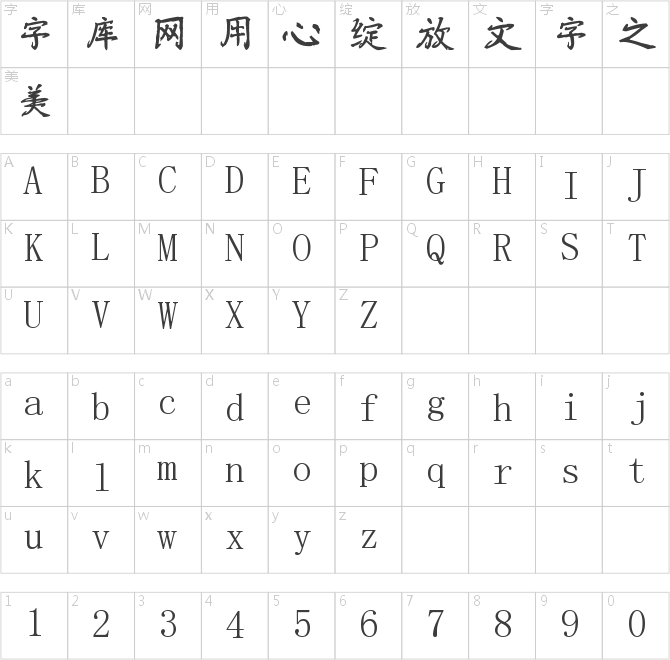 叶根友欧素勾