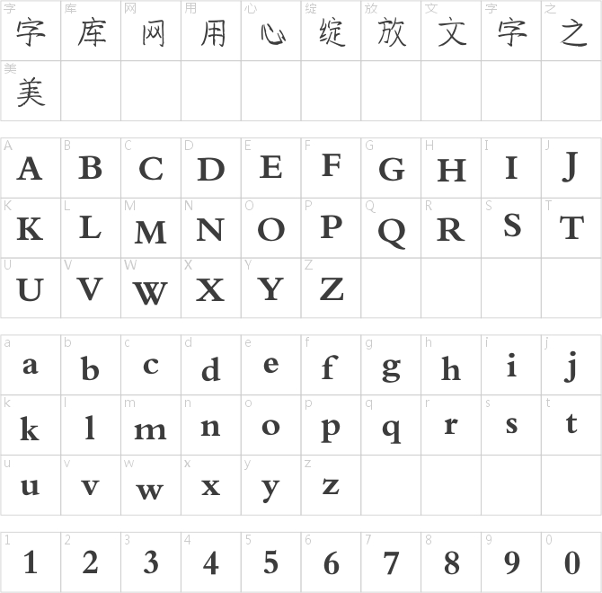 叶根友静益体