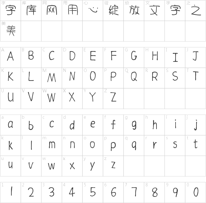 仓耳四叶草的幸福体