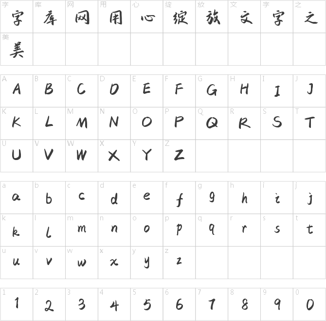 字魂132号-江舟行客