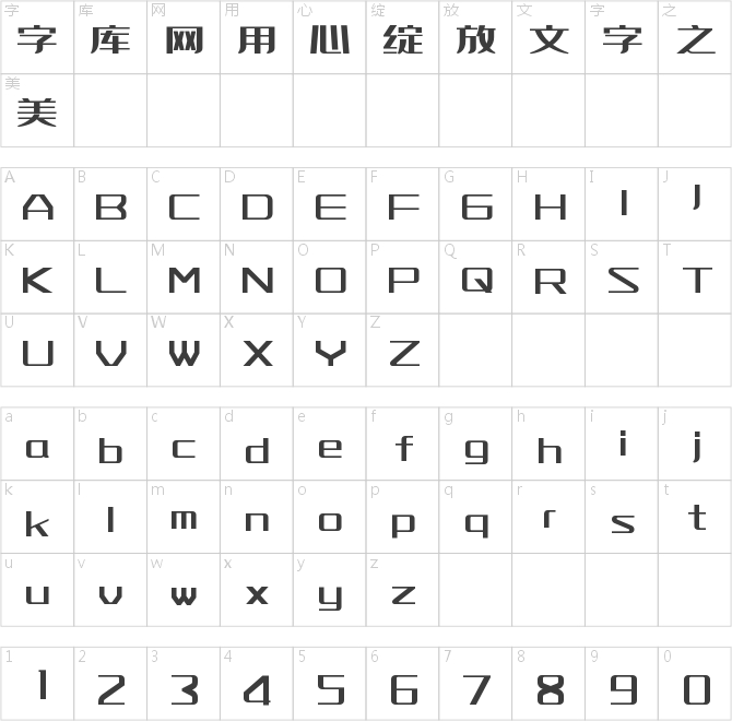 字魂149号-扁鹊黑