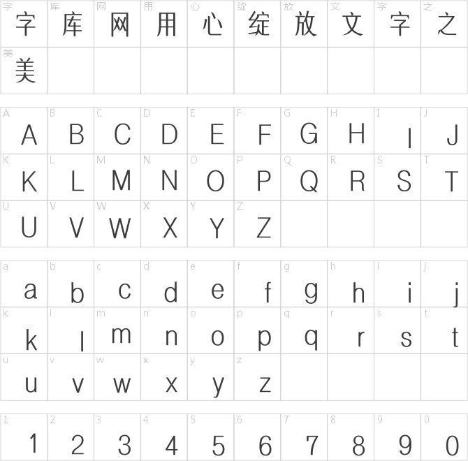 南构流韵体