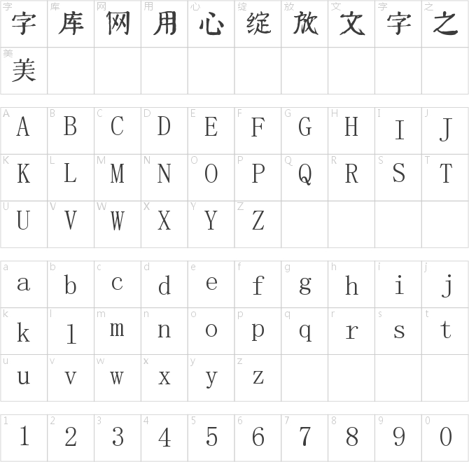 南构钦雕汉古