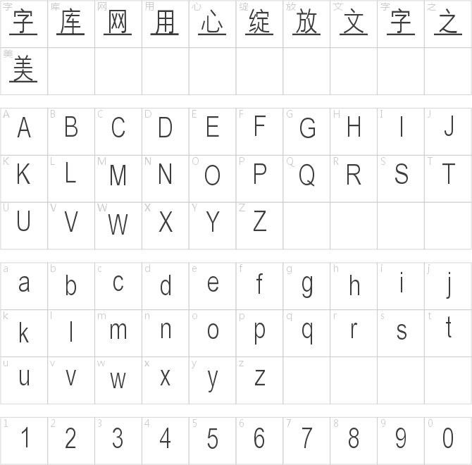义启下划线黑体