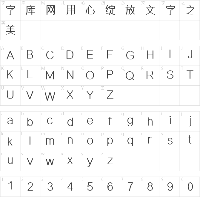 义启中圆体