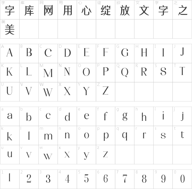 三极花信体简