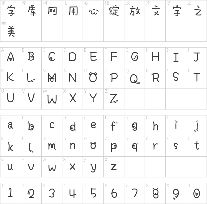 Aa贺岁来福