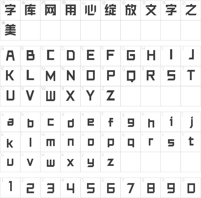 洪荒之力简大黑