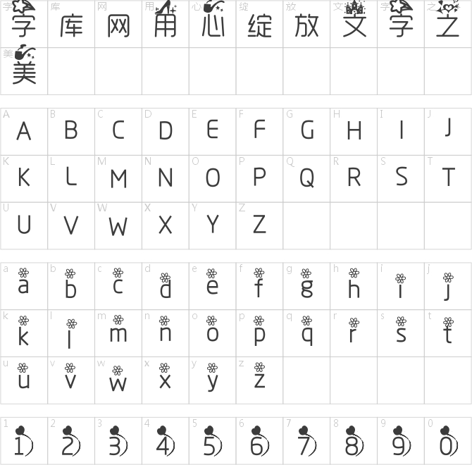 恋爱城堡