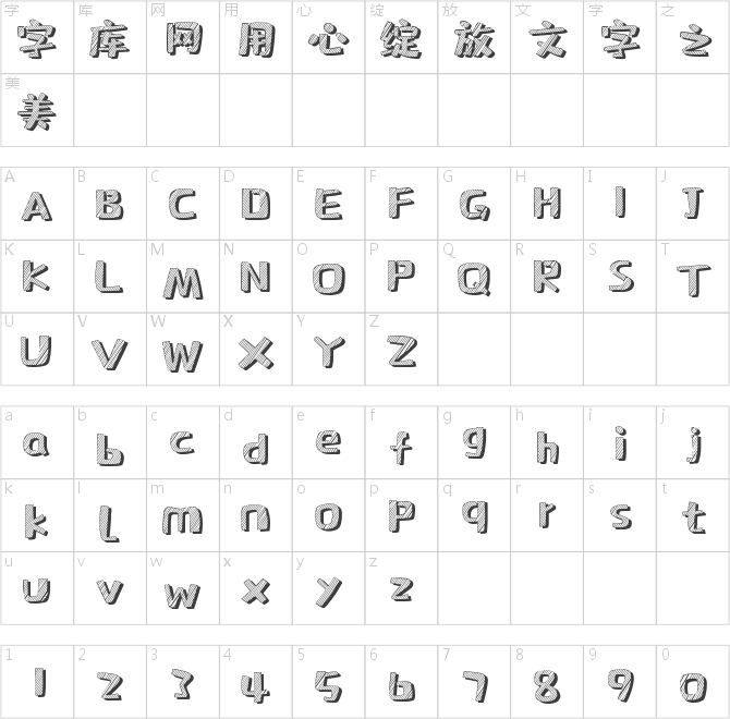 字魂163号-新潮黑板报