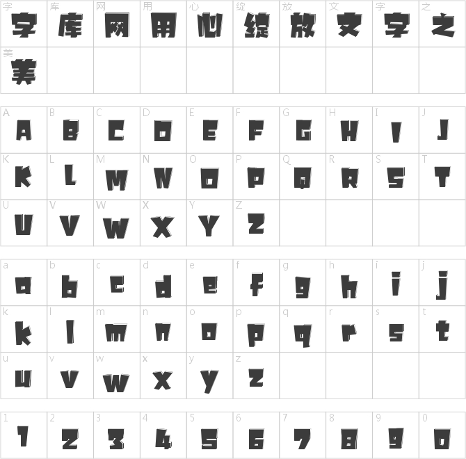 字魂165号-小白龙