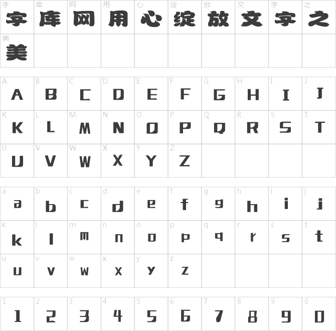 逐浪腴娃金鱼体