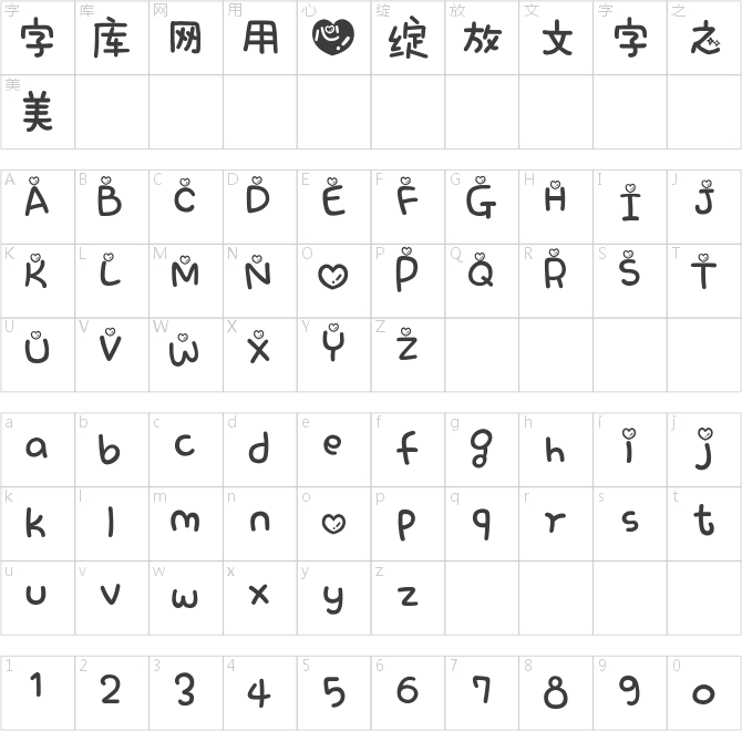 爱心止痛药